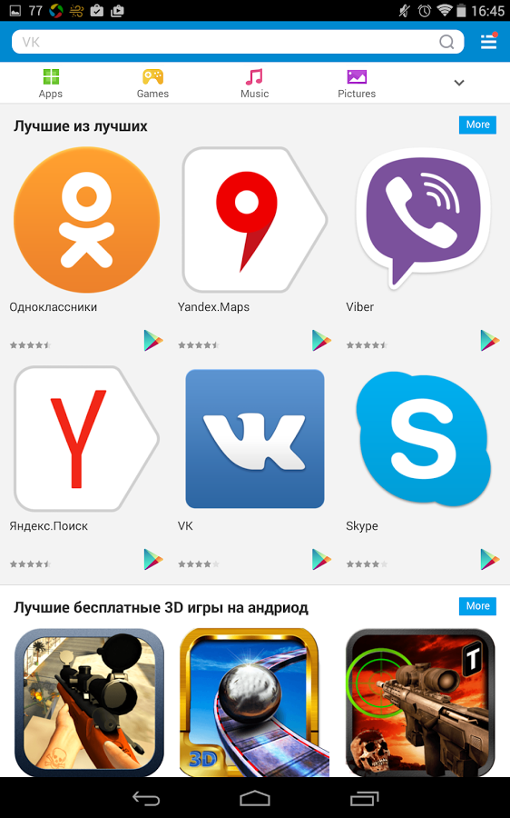 Новый русский маркет андроид. Маркет приложение андроида 2. Маркет мобильный программы. Комплект Маркет приложение. Как использовать приложение Маркет?.